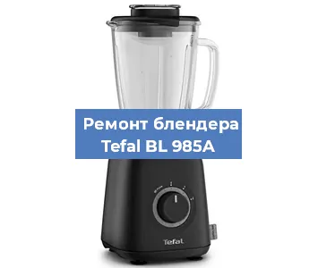 Замена щеток на блендере Tefal BL 985A в Красноярске